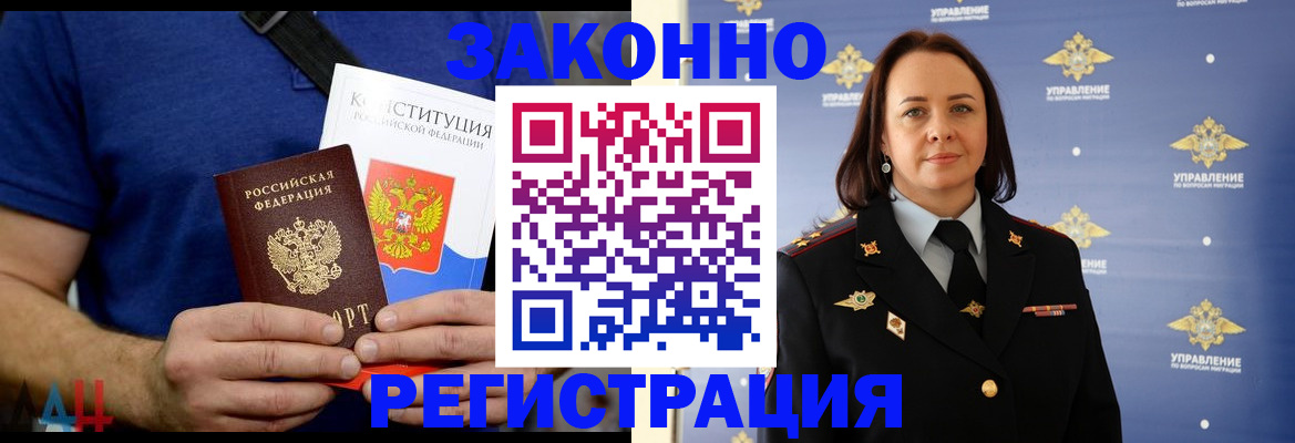 прописка регистрация в Мантурово