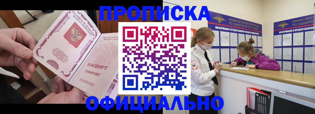 прописка от собственника в Мантурово